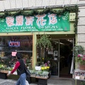 316-3138 Alices Floral Designs, Chinatown, Seattle, WA